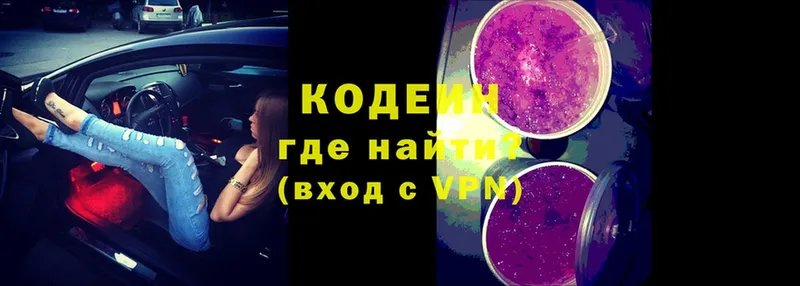 как найти   kraken tor  Кодеин напиток Lean (лин)  Дальнегорск 