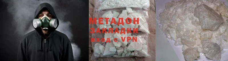 МЕТАДОН methadone  Дальнегорск 